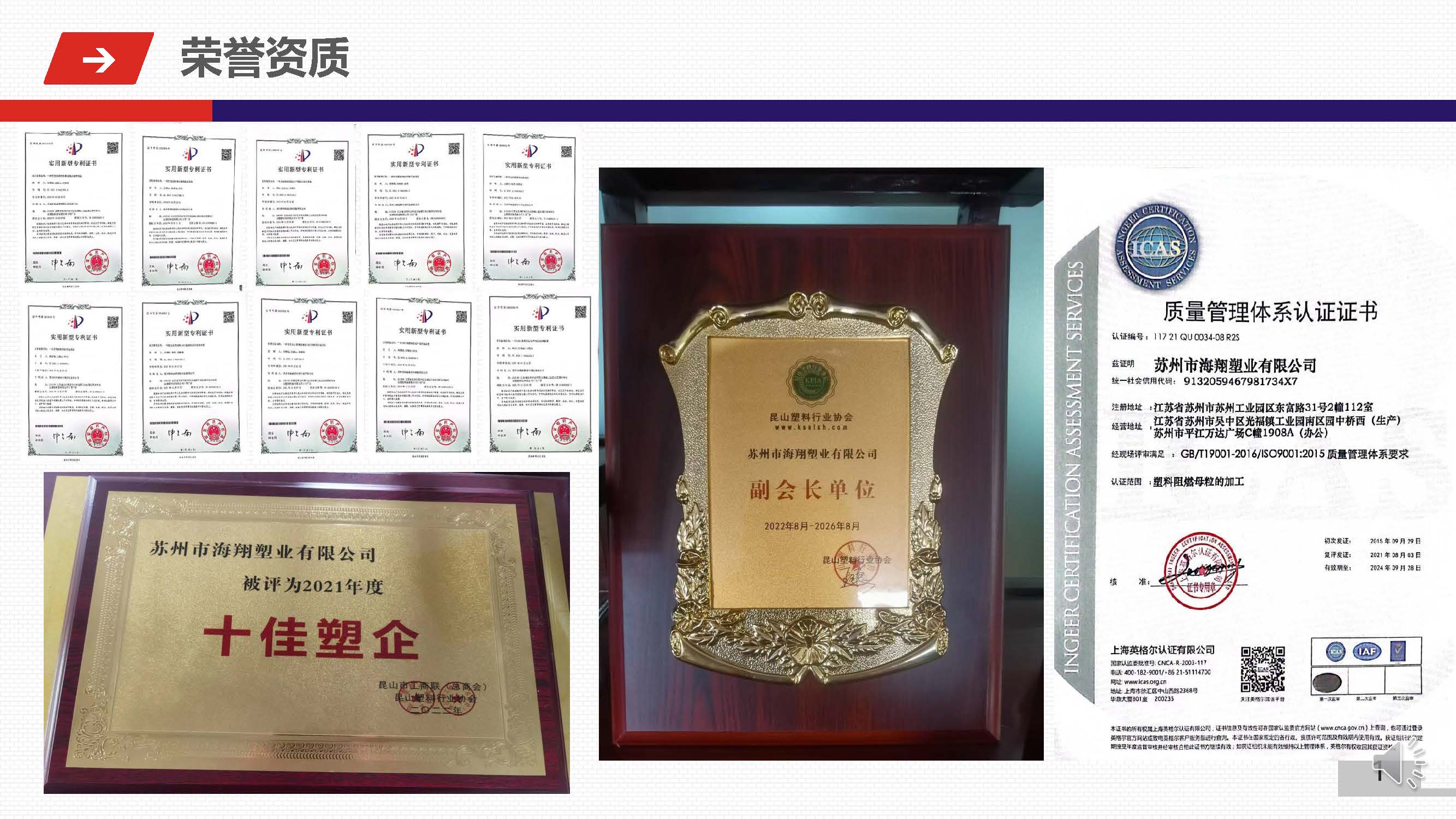 304AM永利集团公司介绍1(1)_页面_1